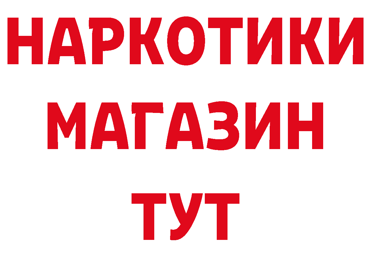 Бутират буратино зеркало дарк нет гидра Белинский