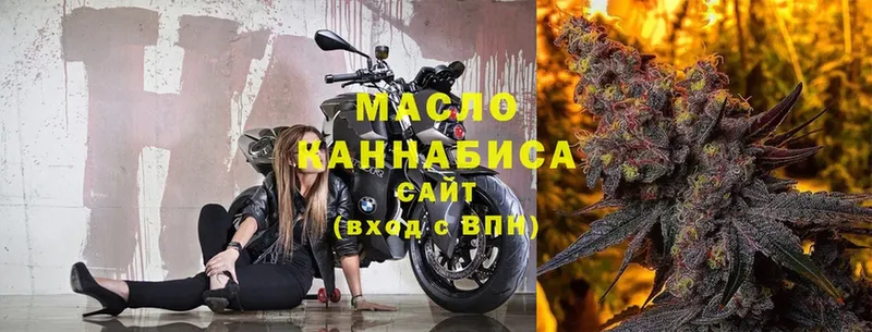 Дистиллят ТГК гашишное масло Белинский